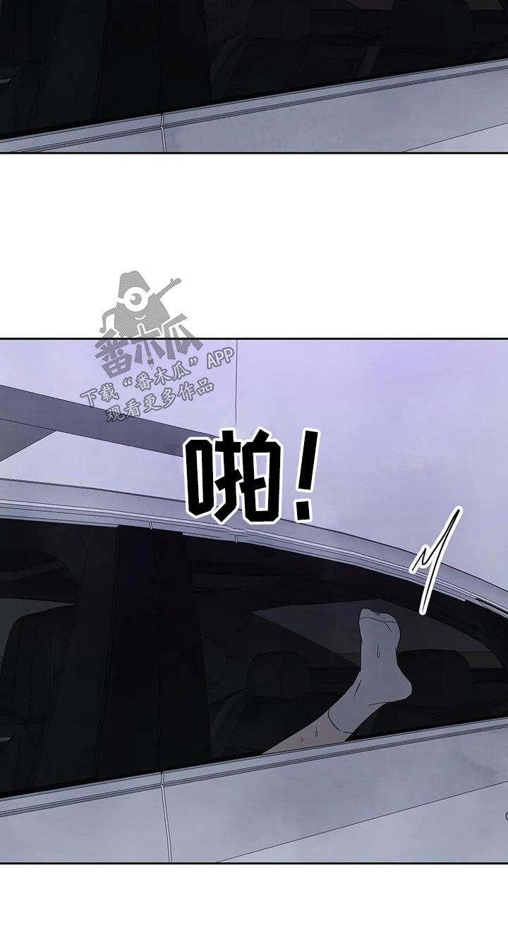 第141话 【第二季】搭档 第 20 页
