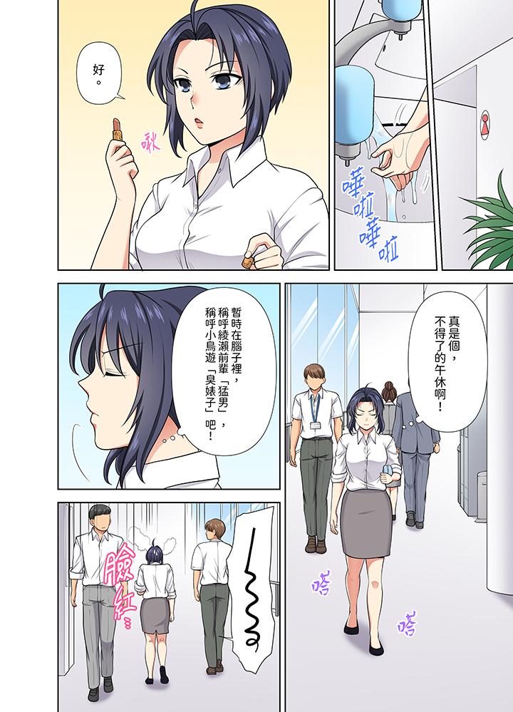 第24话 第 11 页