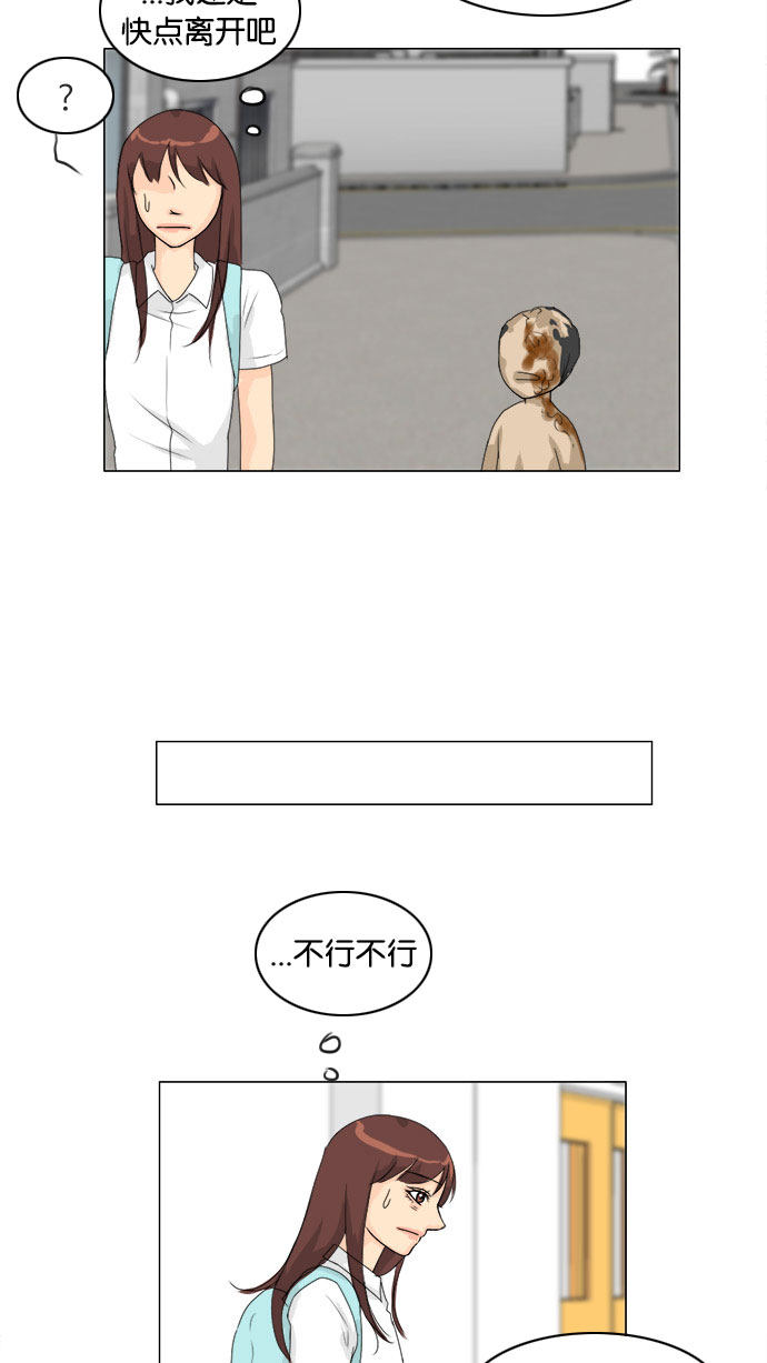 第73话 第 24 页