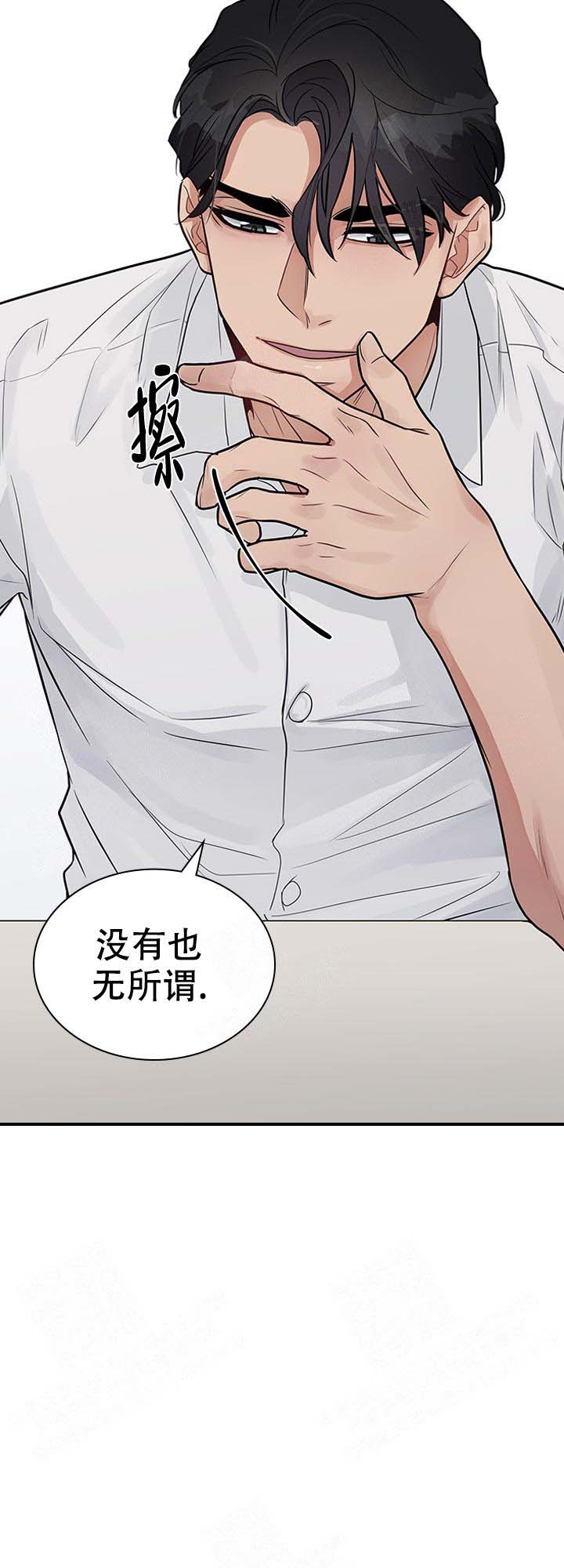 第18话 第18话 第 14 页