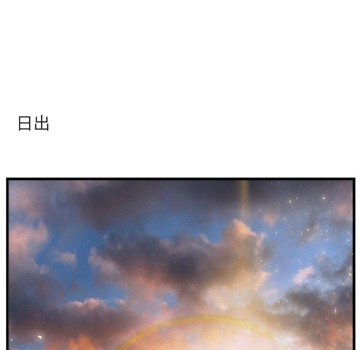 第63话 第 87 页