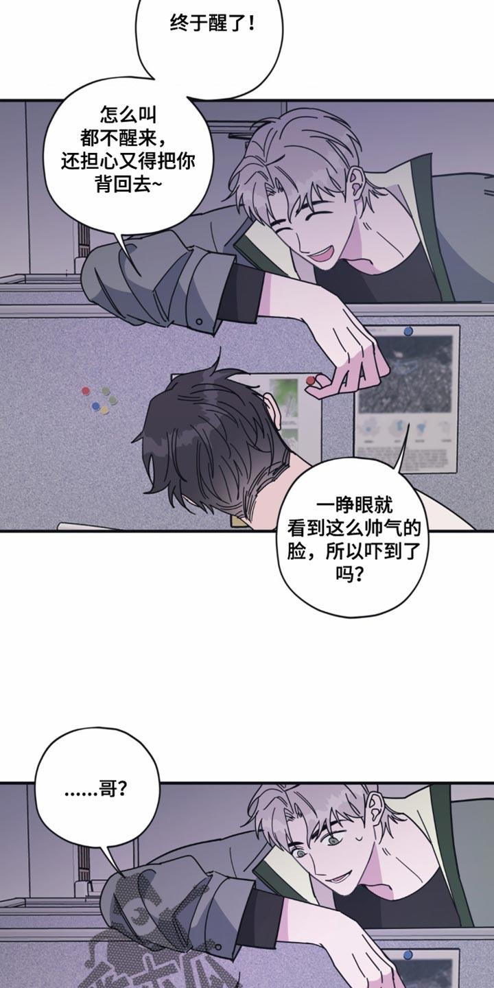 第27话 做梦 第 18 页