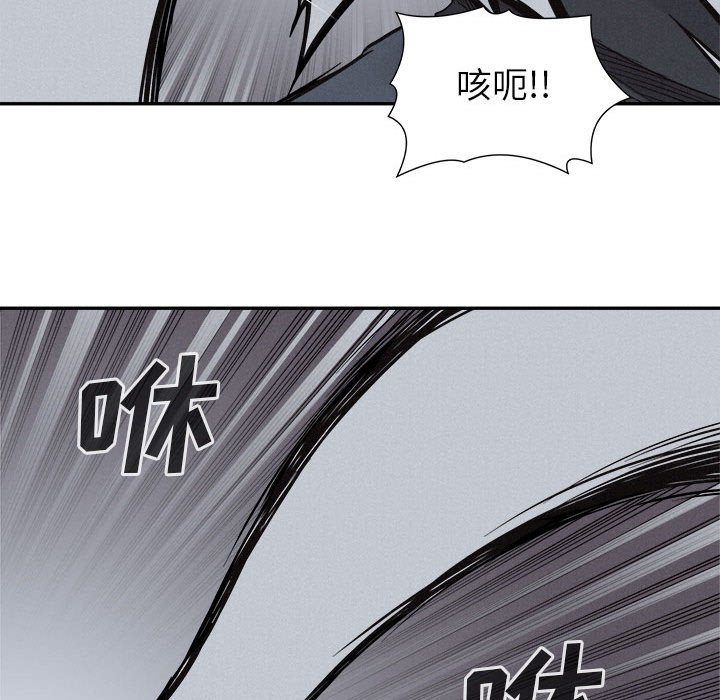 第73话 第 70 页