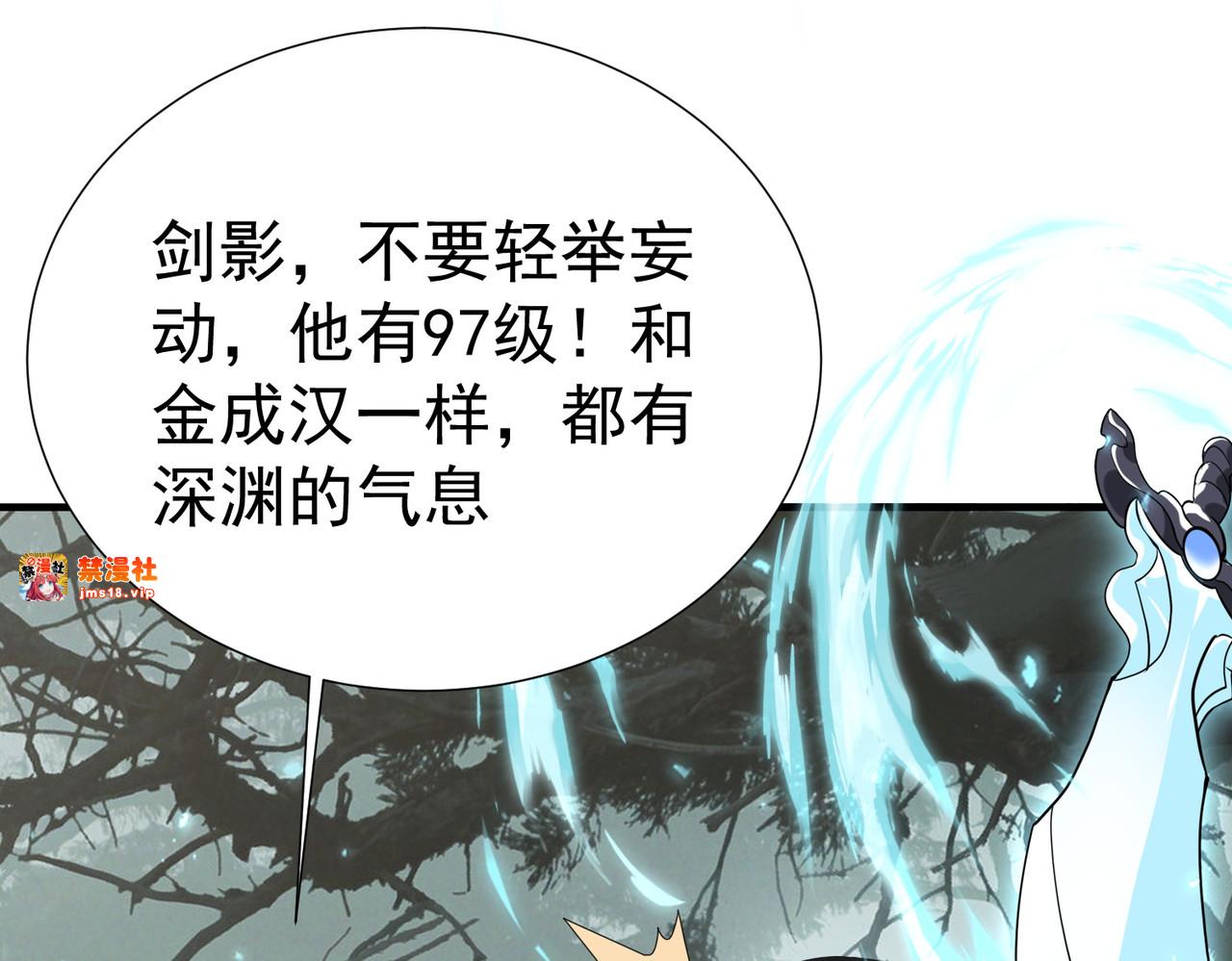 第103话 护国五雄 第 77 页