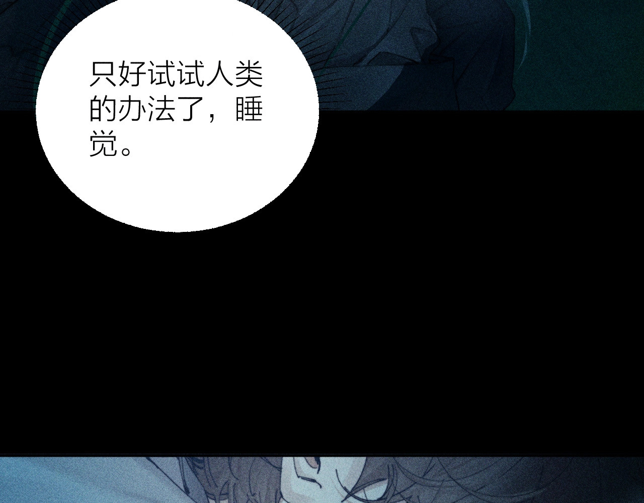 第3话 人类 第 34 页