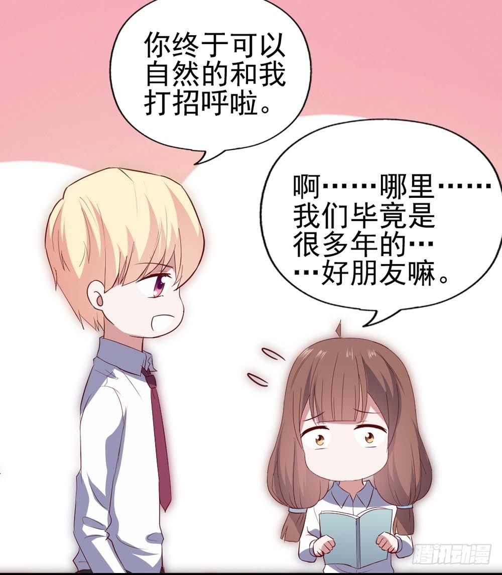 第六十二话·一缸醋 第 28 页