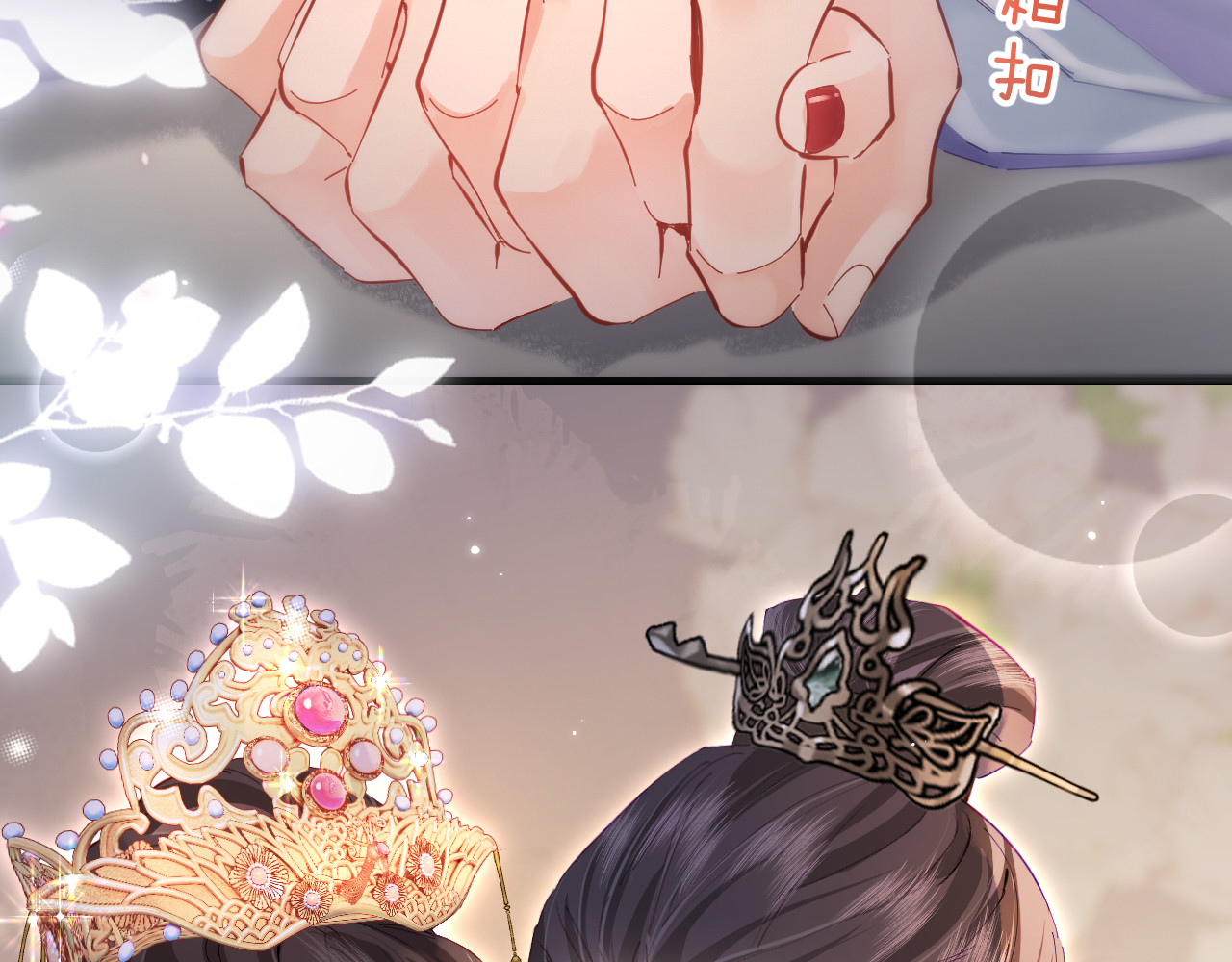 第56话 一起上台 第 85 页
