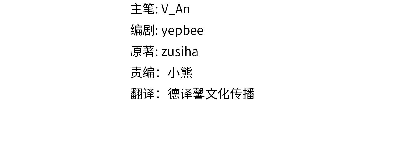 第9话 喜欢我吗？ 第 172 页