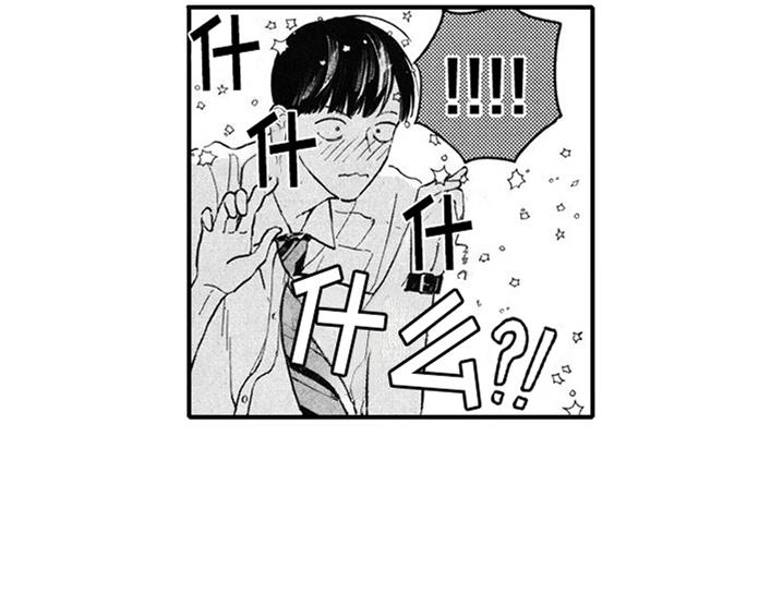 第15话 坦诚 第 14 页