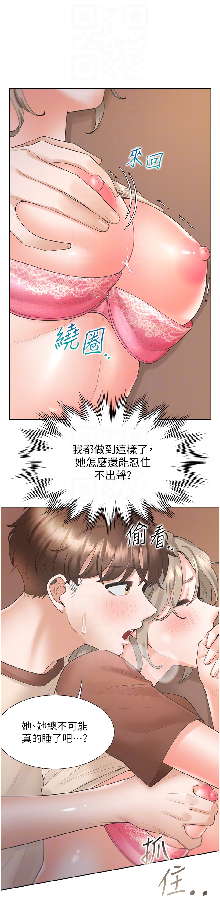 第87话 - 再装睡我就不客气啰 第 32 页
