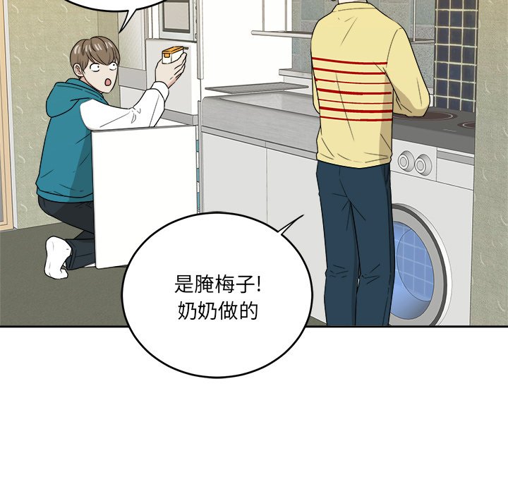 第48话 第 83 页