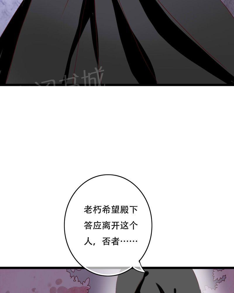 第83话 第 25 页
