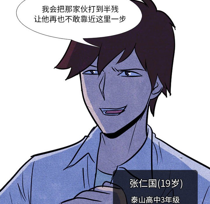 第9话 第 22 页