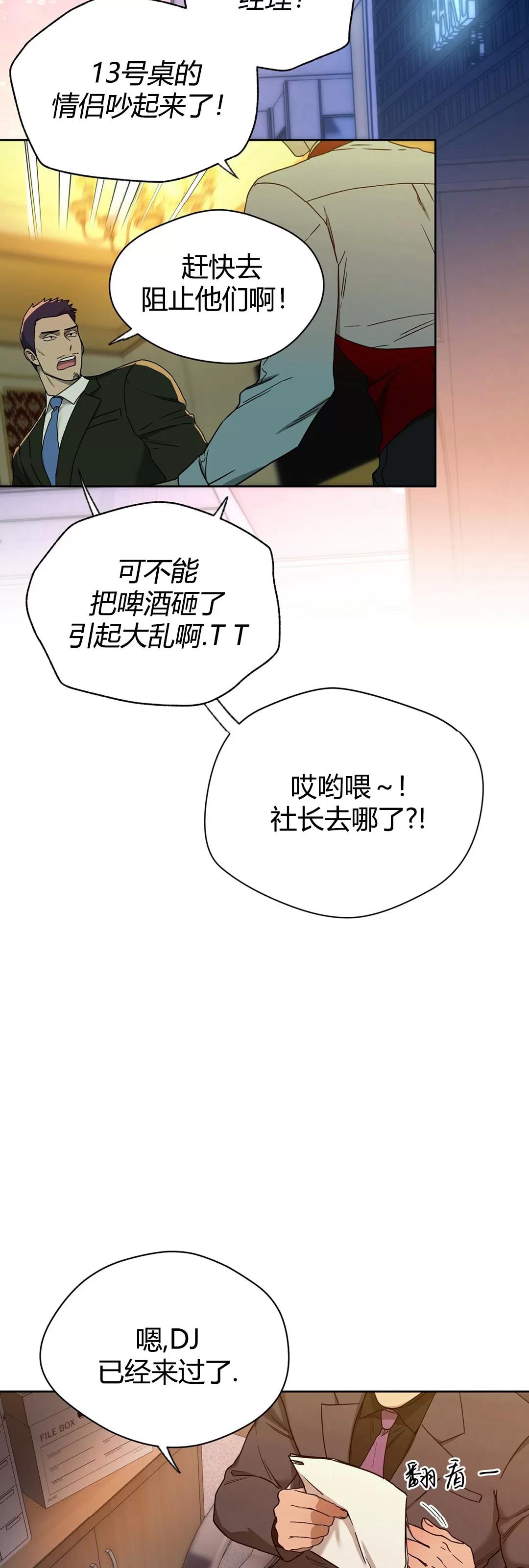 第56话 第 19 页