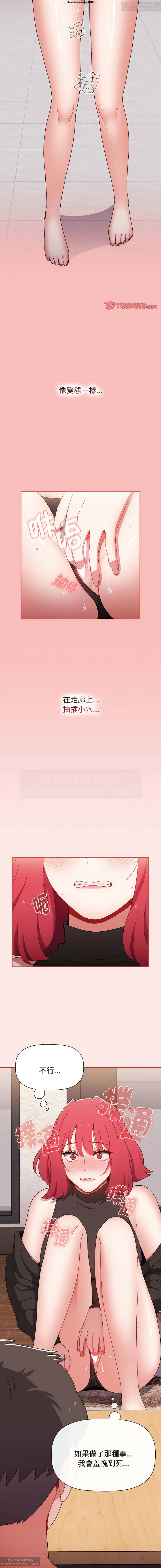 第1话 第 361 页