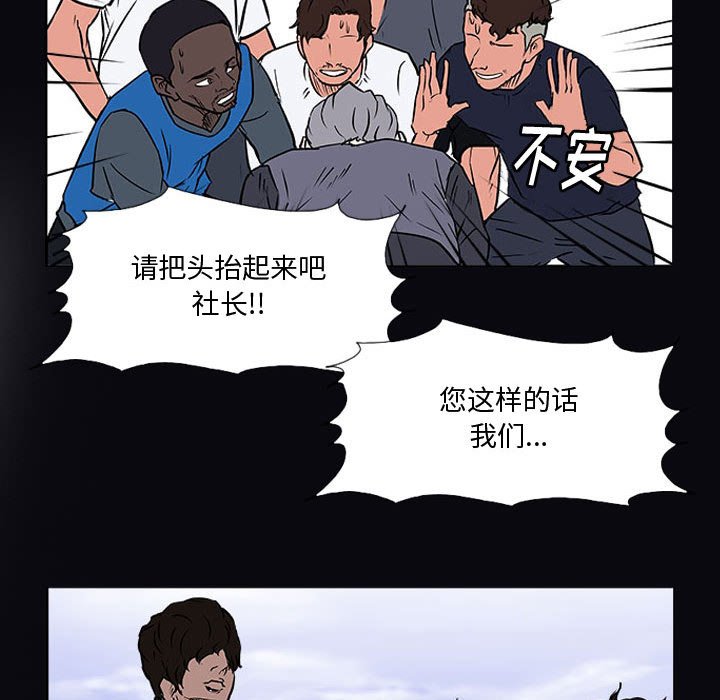 第21话 第 38 页