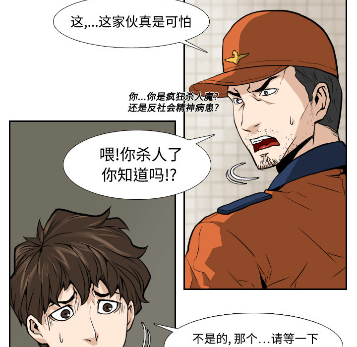 第4话 第 18 页