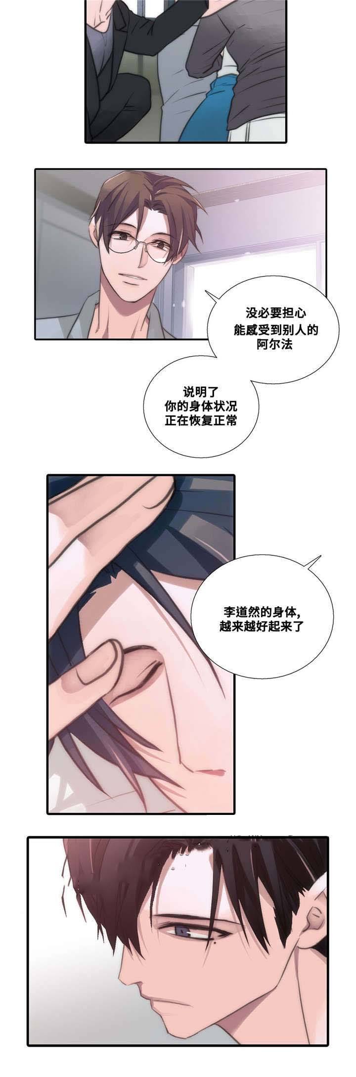 第52话 第52话 第 6 页