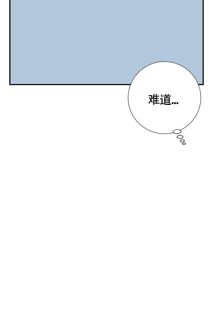 第11话 得喜欢我 第 42 页