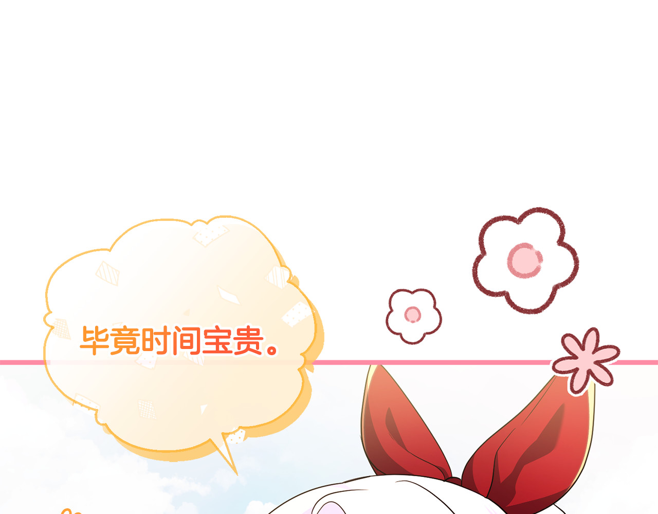 第21话 有意接近 第 63 页