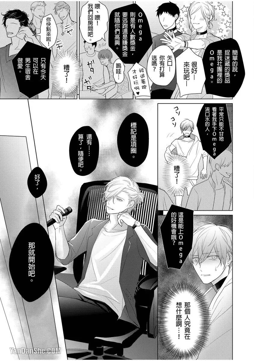 第3话 第 12 页