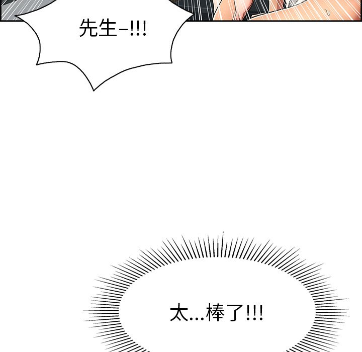 第24话 第 28 页