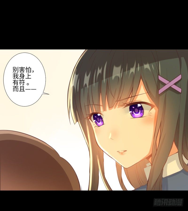 游戏怪谈 第 24 页