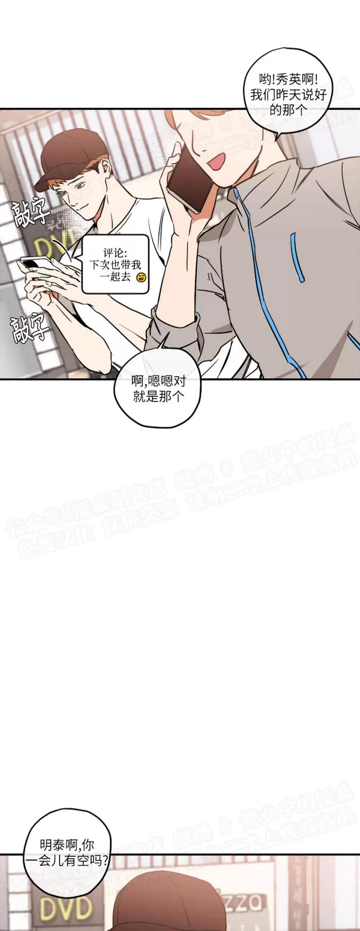 第03话 第 4 页