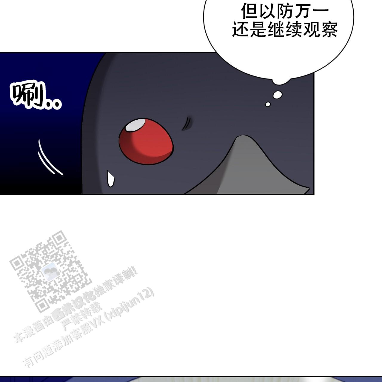 第21话 有急事处理 第 72 页