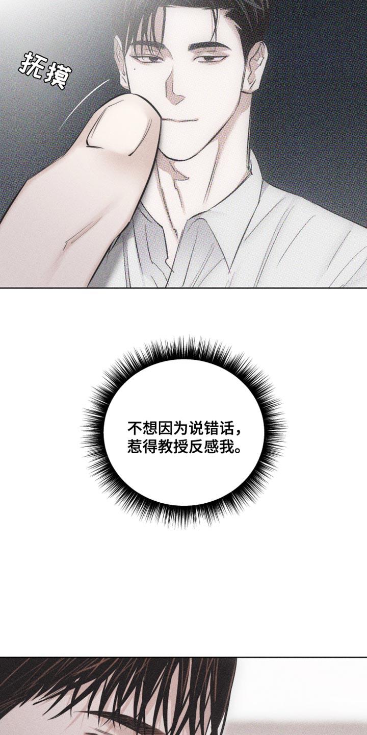 第21话 很不安 第 12 页