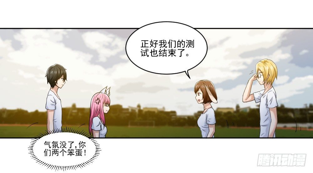 朋友 第 11 页