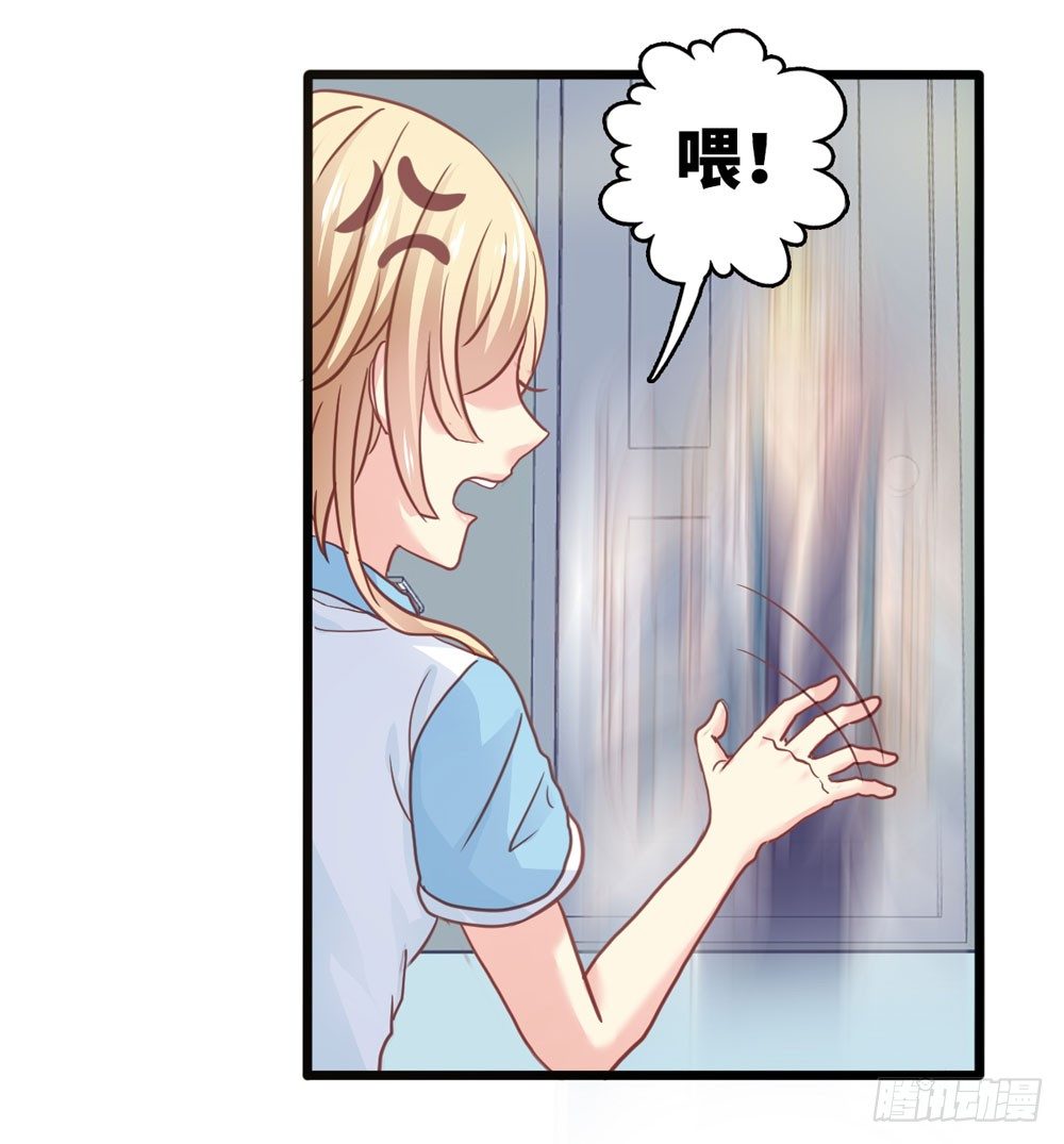 7、我会守护你 第 5 页