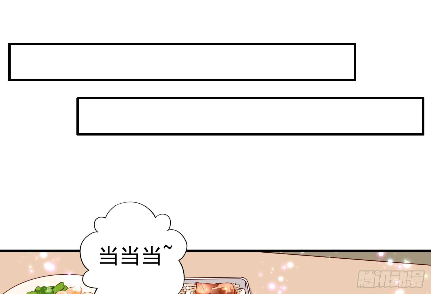 治愈 第 28 页