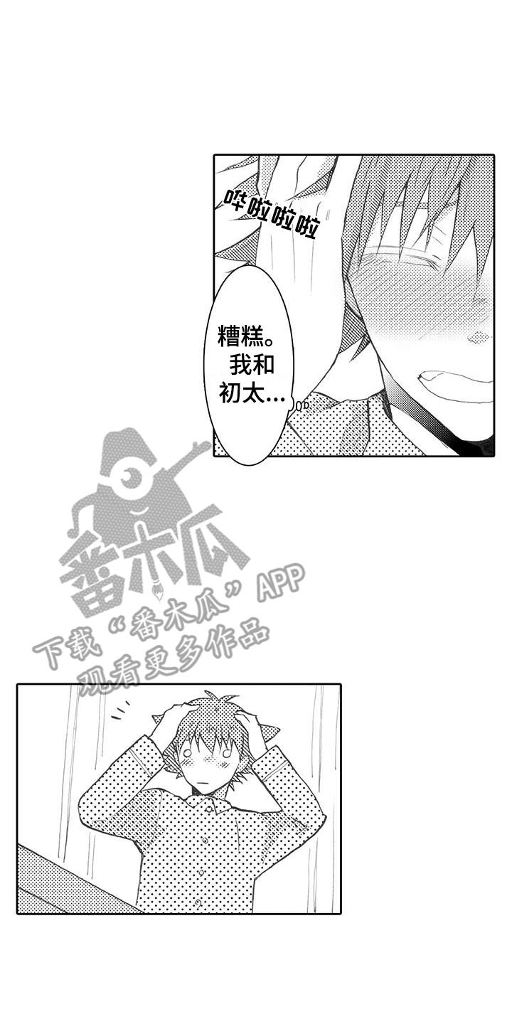 第20话 辞职 第 15 页