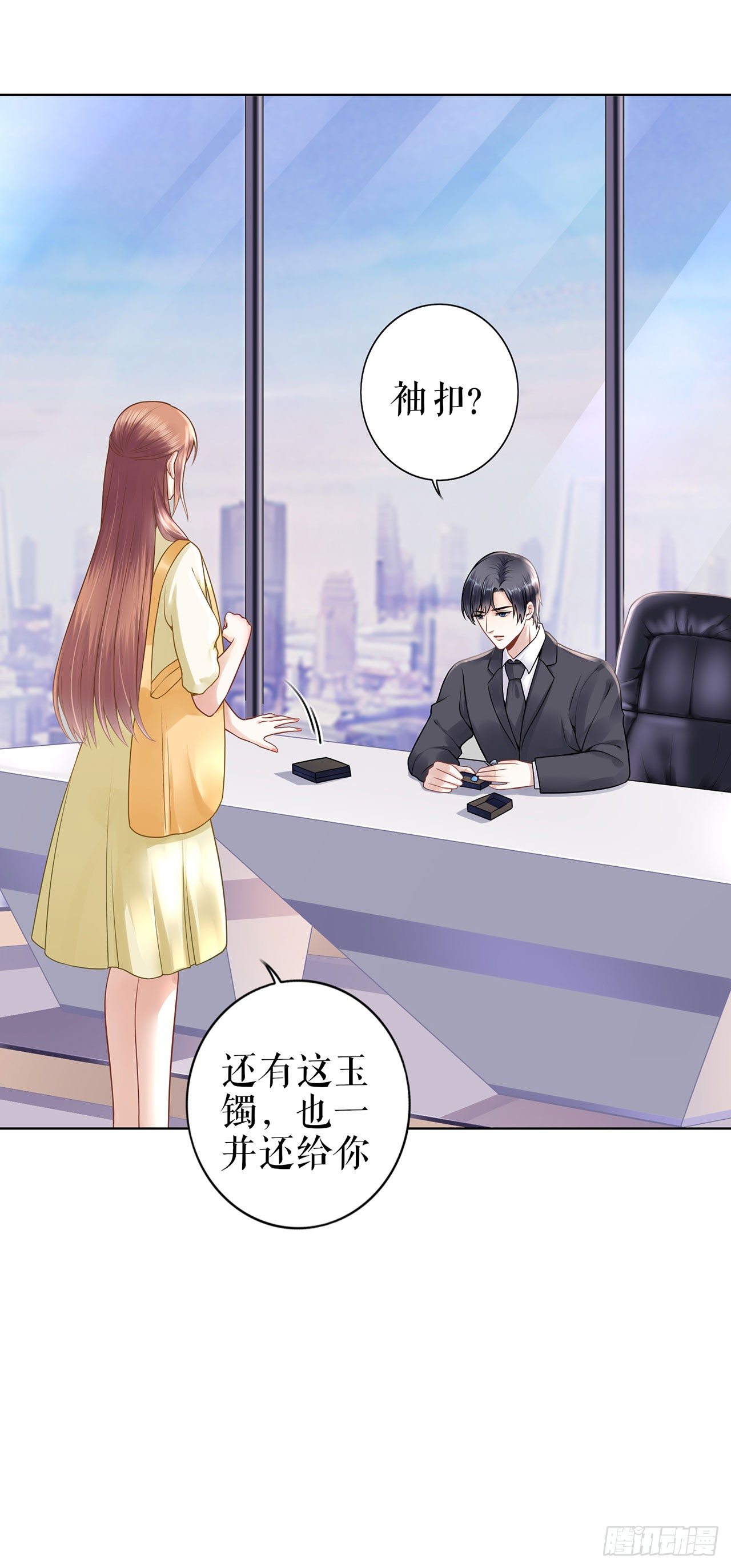 划清界限 第 24 页