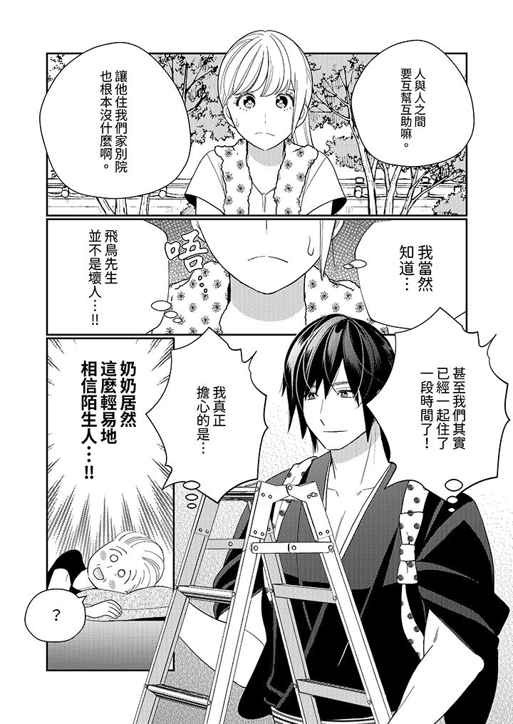 第13话 第 5 页