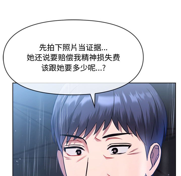 第9话 第 126 页