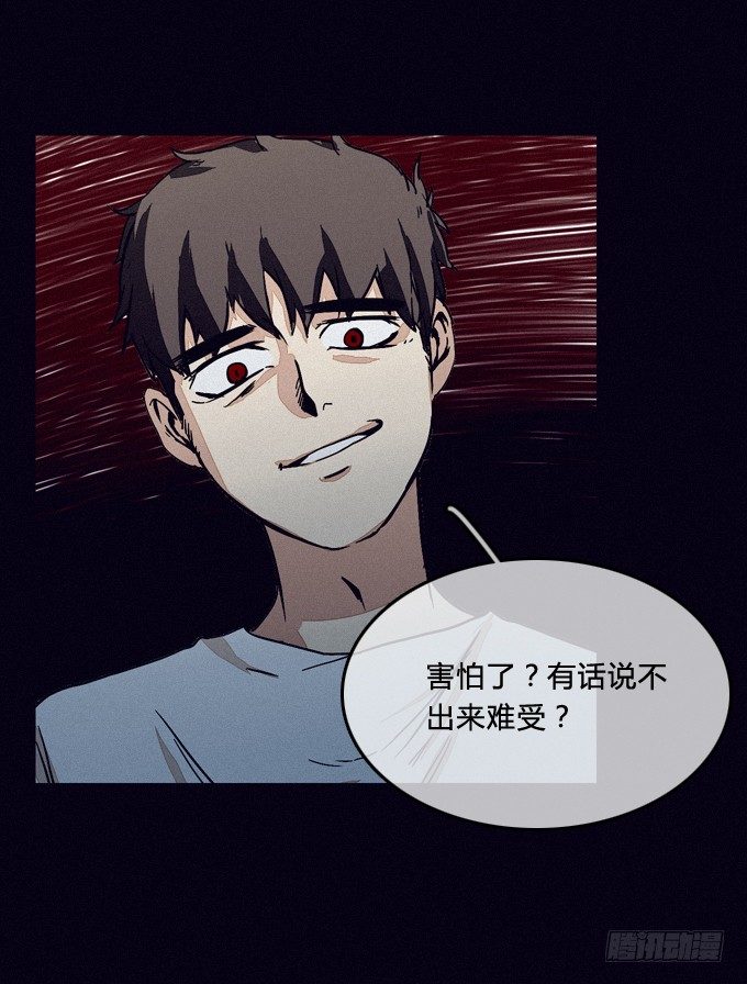 缩小的瞳孔 第 15 页