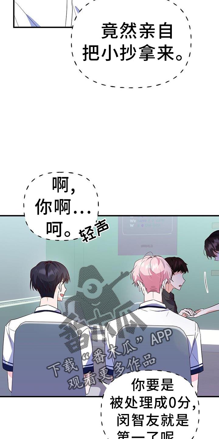 第34话 诡辩 第 4 页