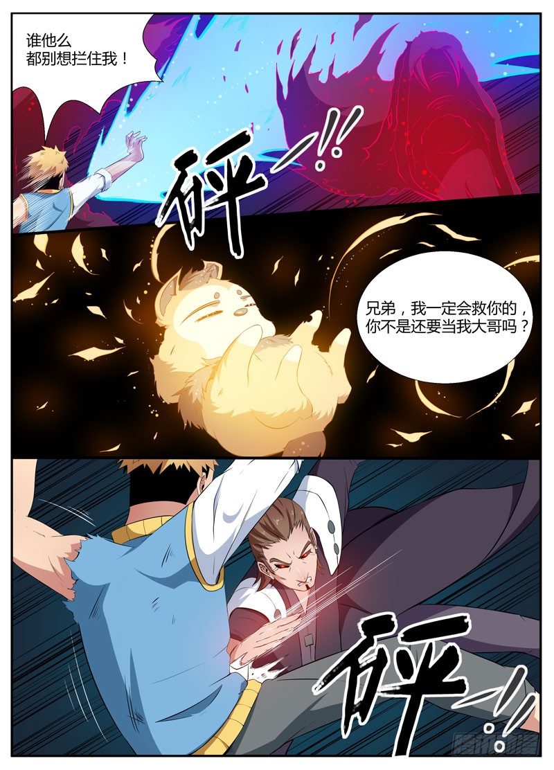 080碎片 第 5 页