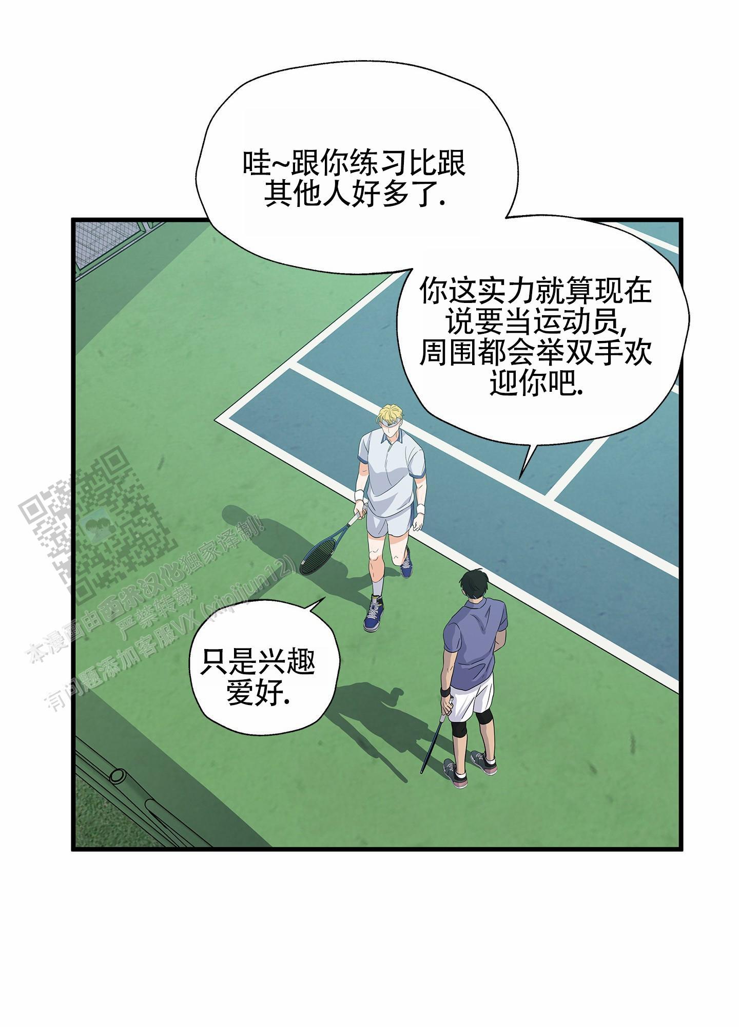 第4话 轻松兼职 第 21 页