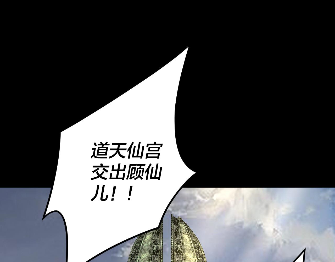 第85话 挖骨还妹演到流泪！ 第 6 页