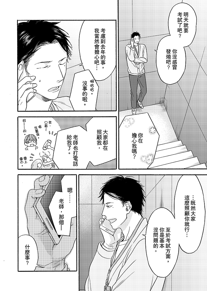 第11话 第 3 页