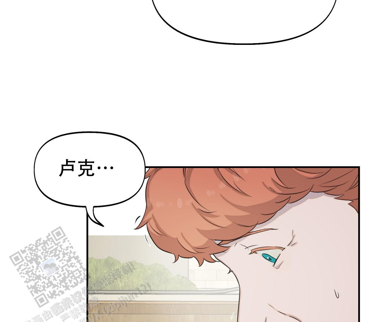 第33话 以为了解 第 25 页