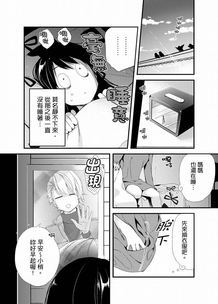 第19话 第 9 页