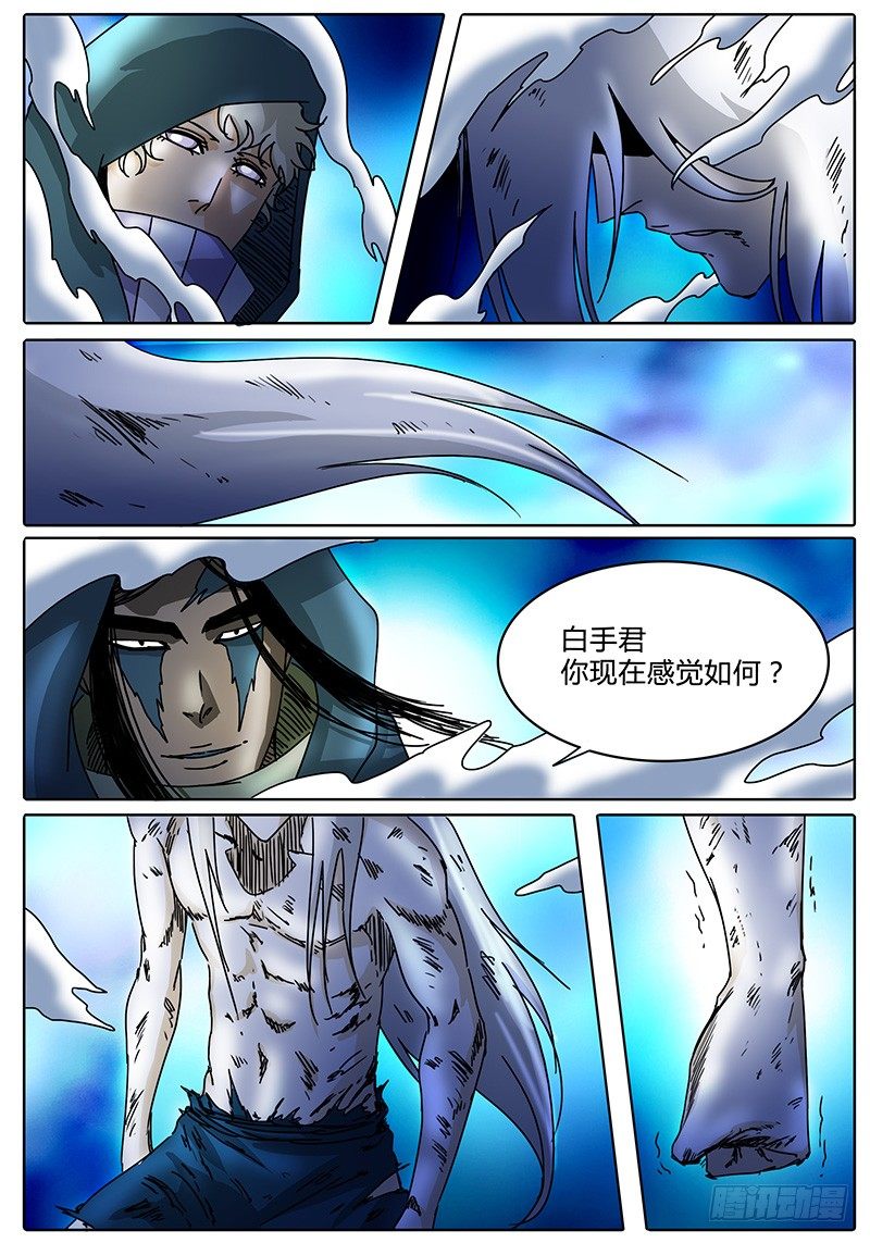 第94话 灵魂！激活重组！ 第 13 页