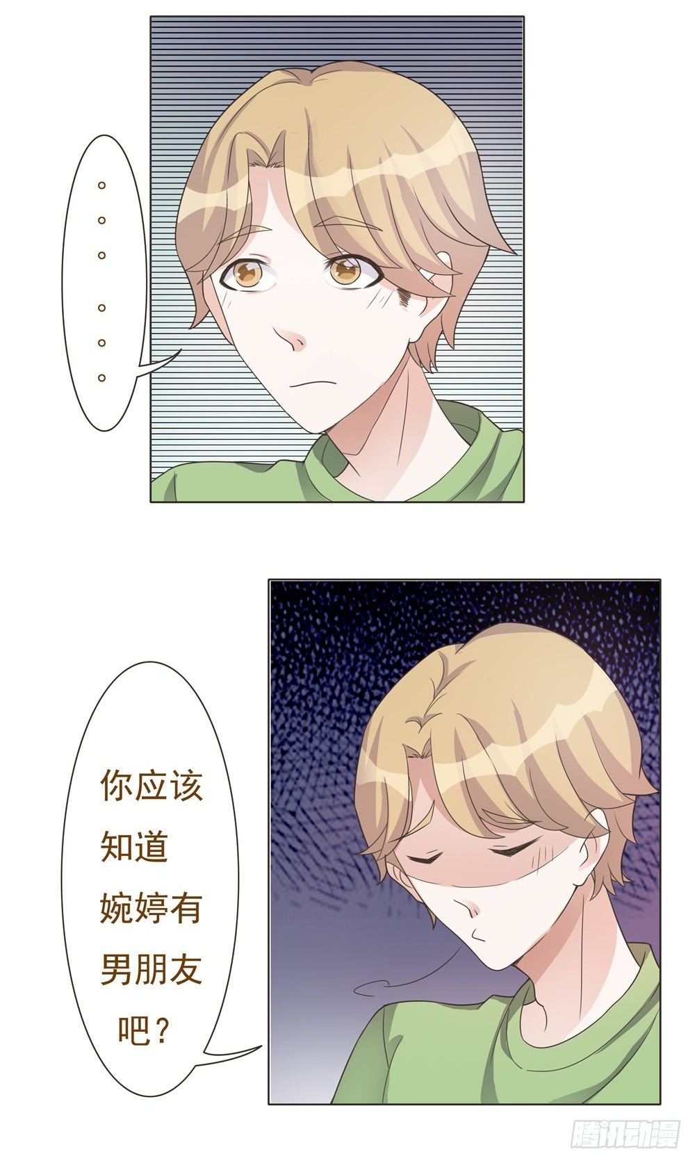 第24话 第 4 页