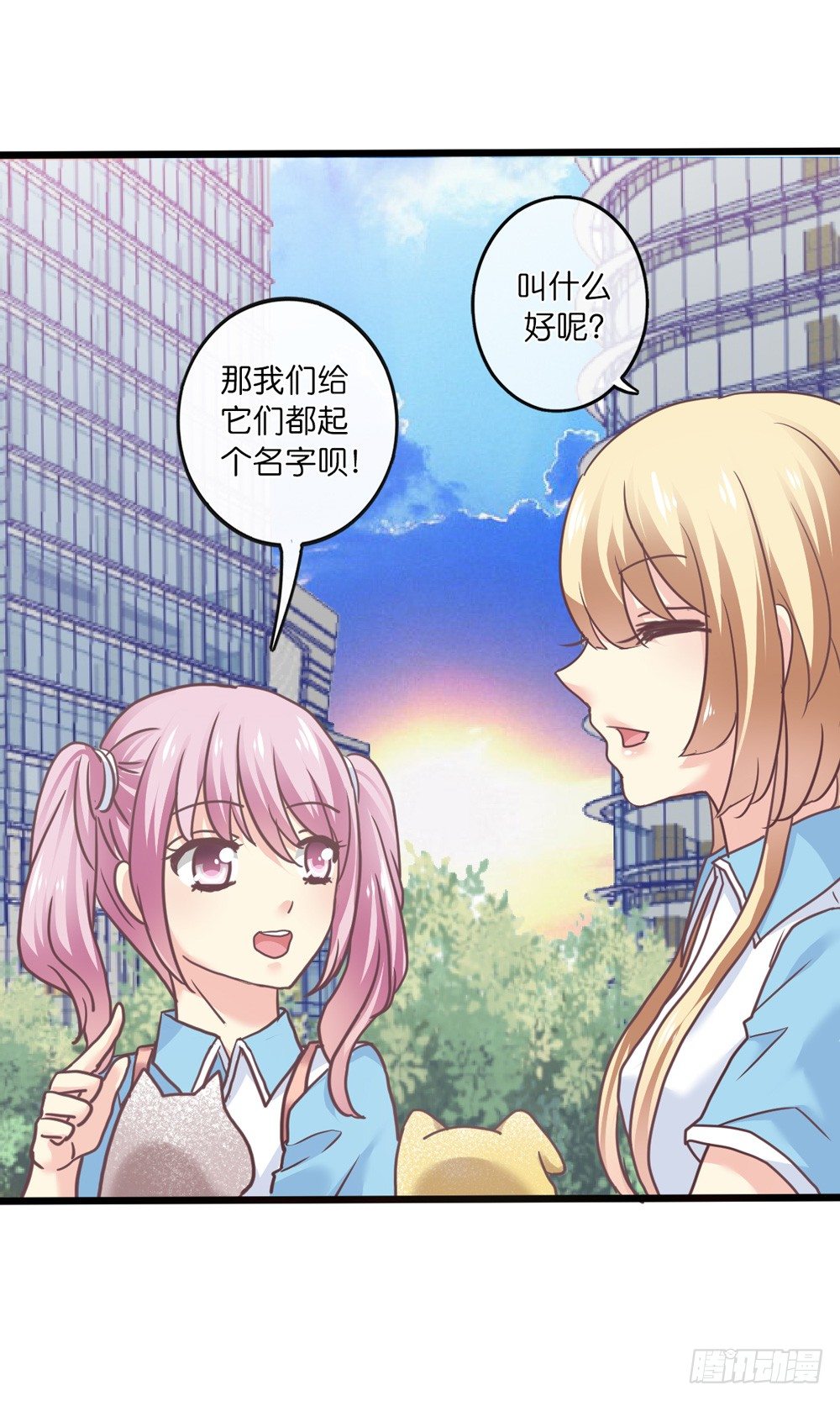 18、转角遇见谁 第 13 页