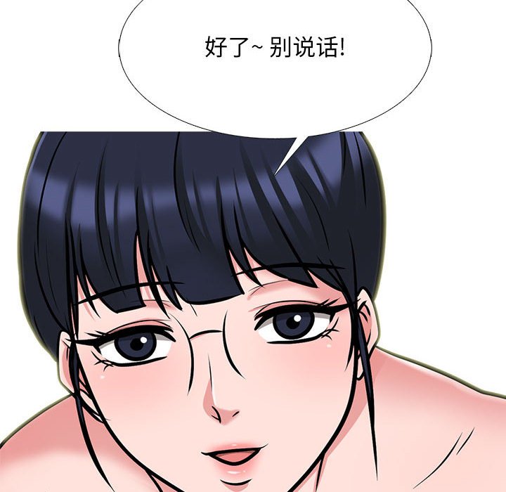 第117话 第 80 页