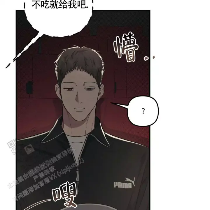 第30话 挺好吃 第 34 页